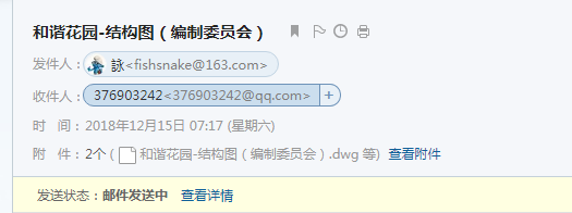 花園圖紙