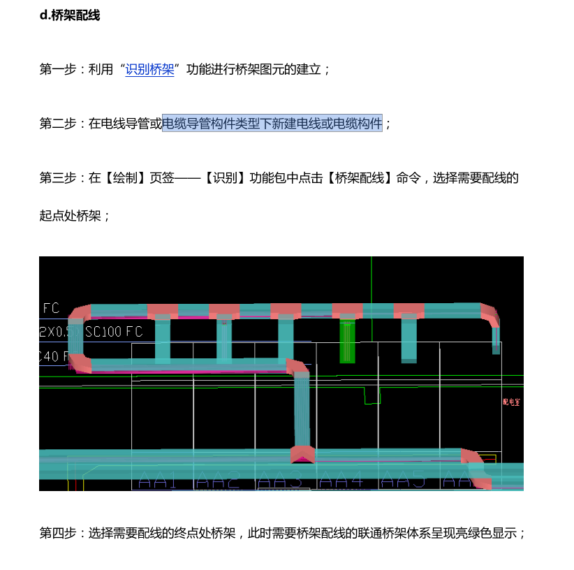 配管