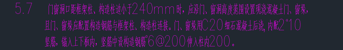 墙垛