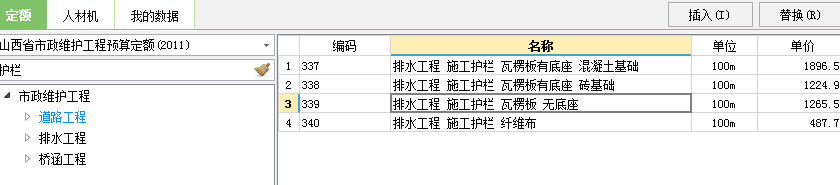 人工费怎么算