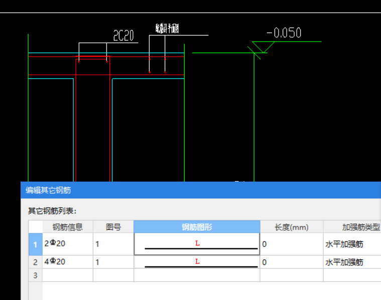 其他钢筋