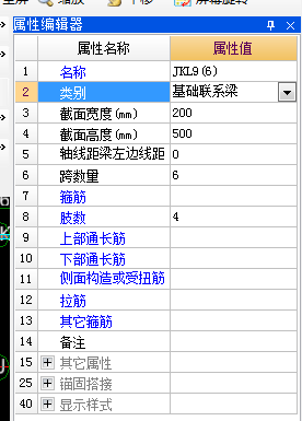 基礎(chǔ)連系梁