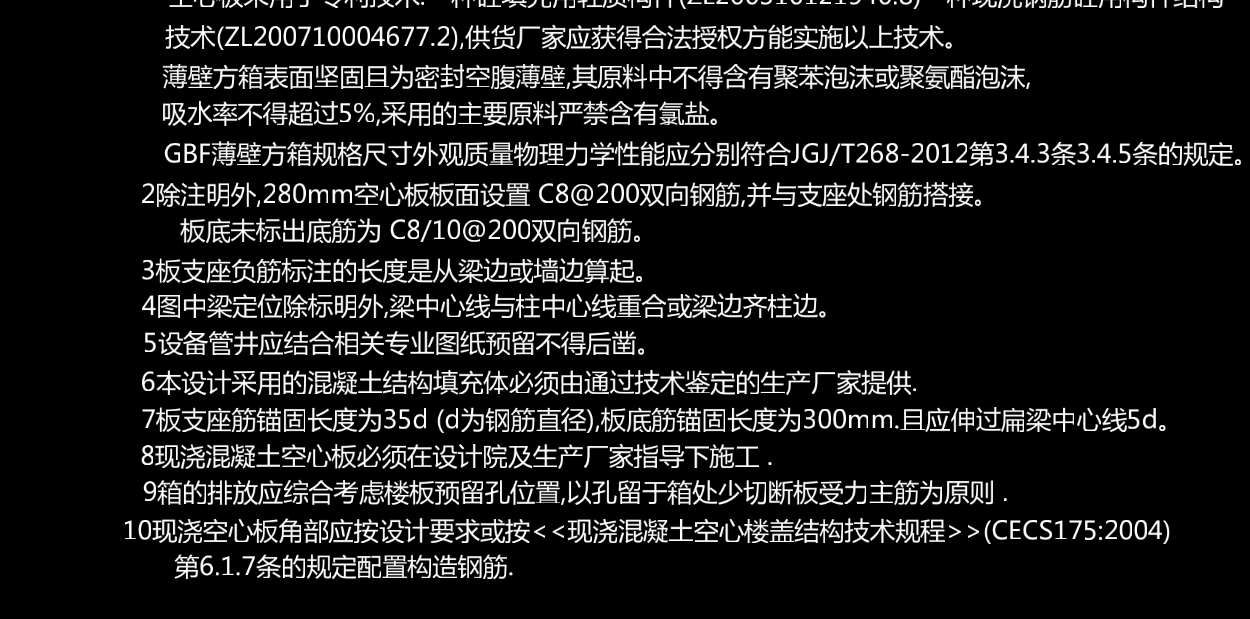 鋼筋信息