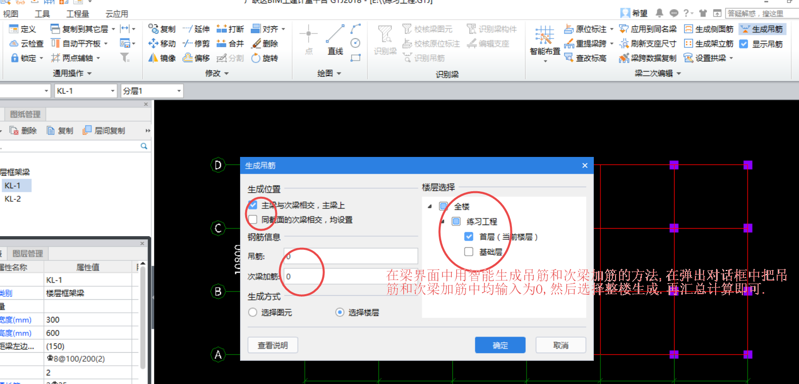 吊筋