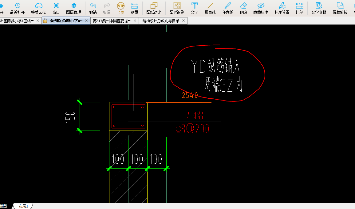 构造柱