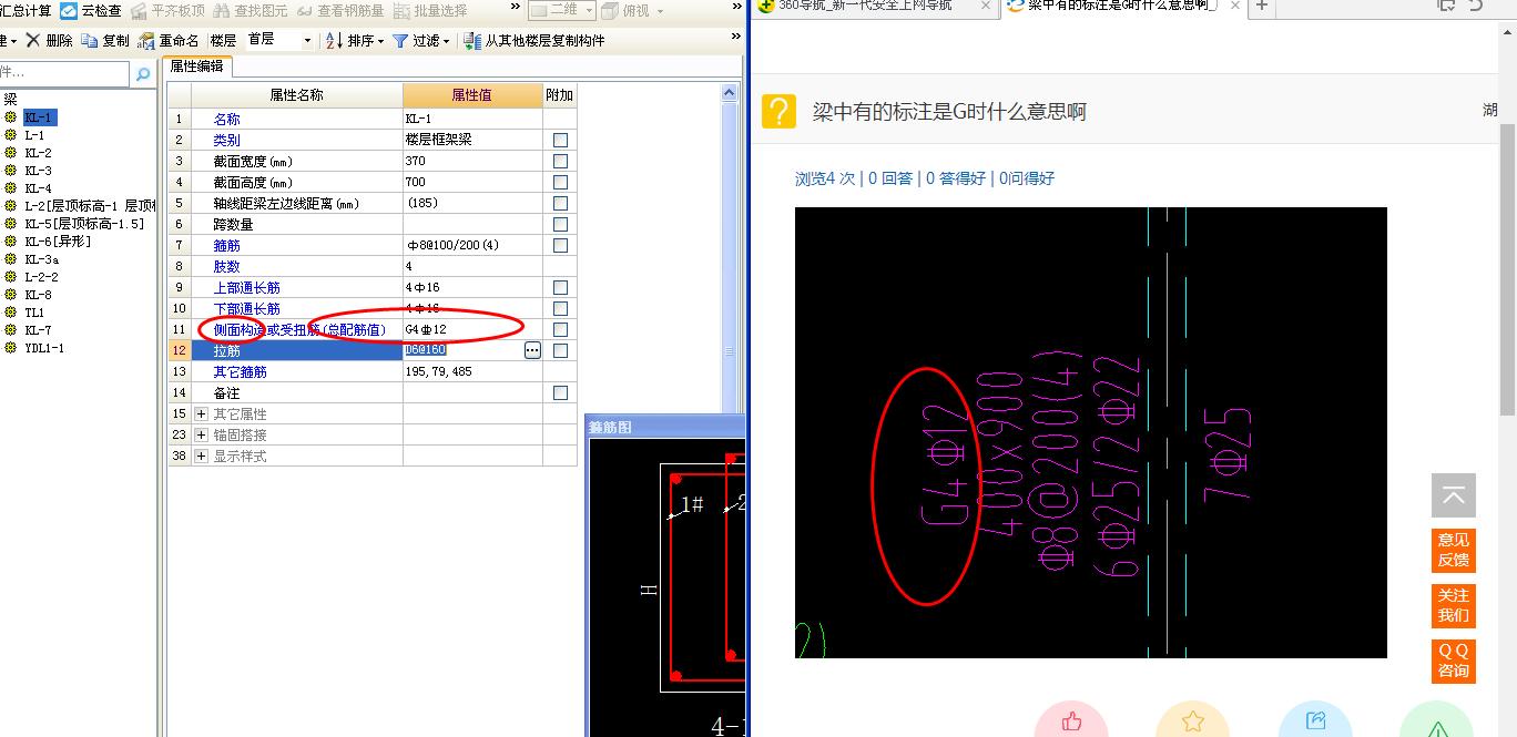 梁中有的标注是g时什么意思啊