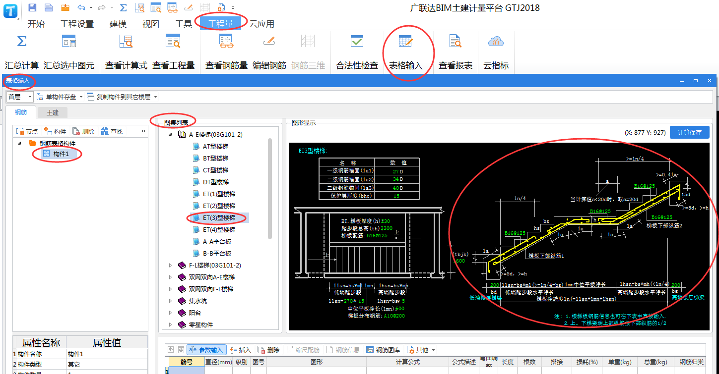 做楼梯