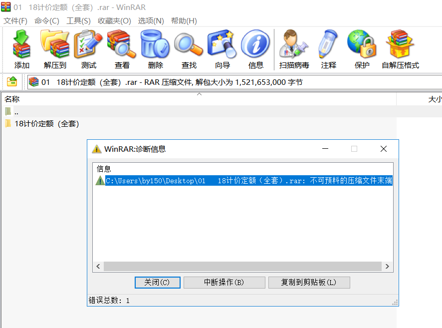 損壞