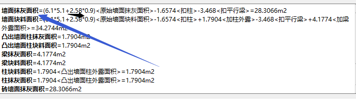 抹灰
