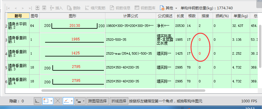 搭接