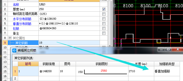 剪力墙底部附加钢筋