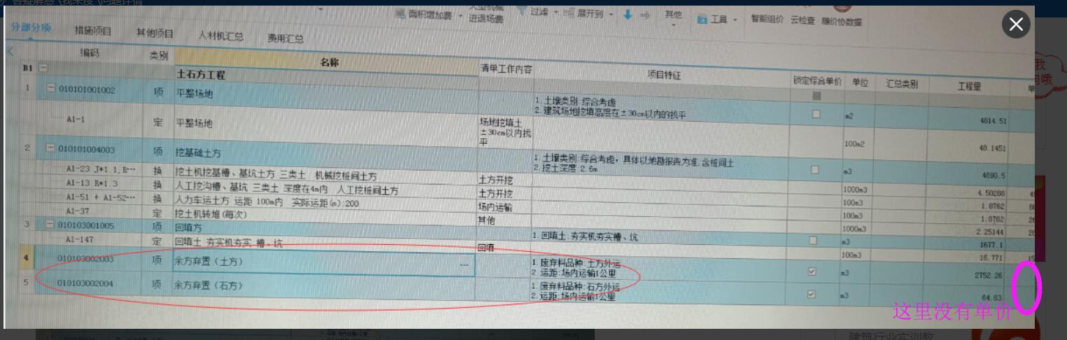 招标清单