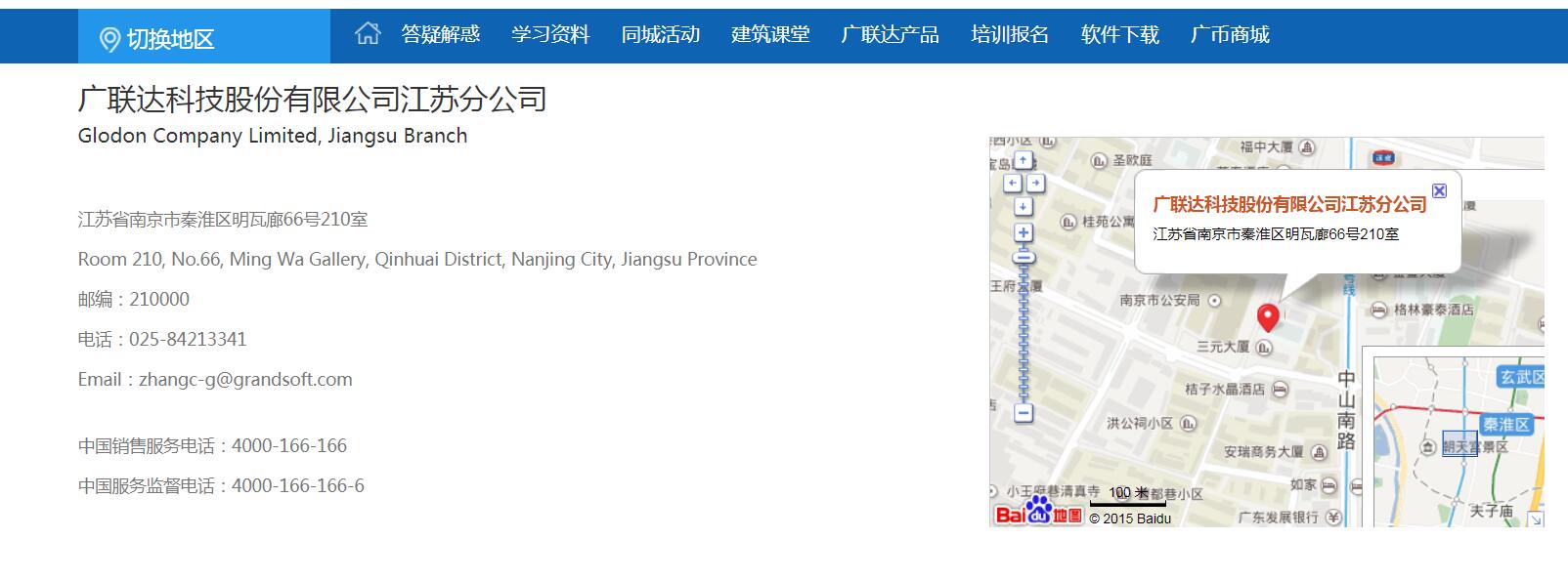 廣聯達的