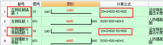 人防墻