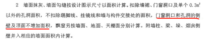 側(cè)壁面積
