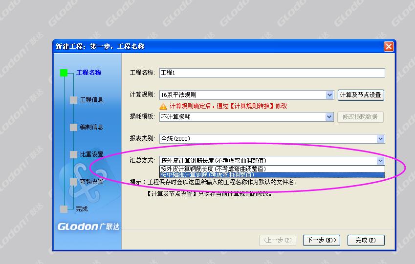 外侧钢筋