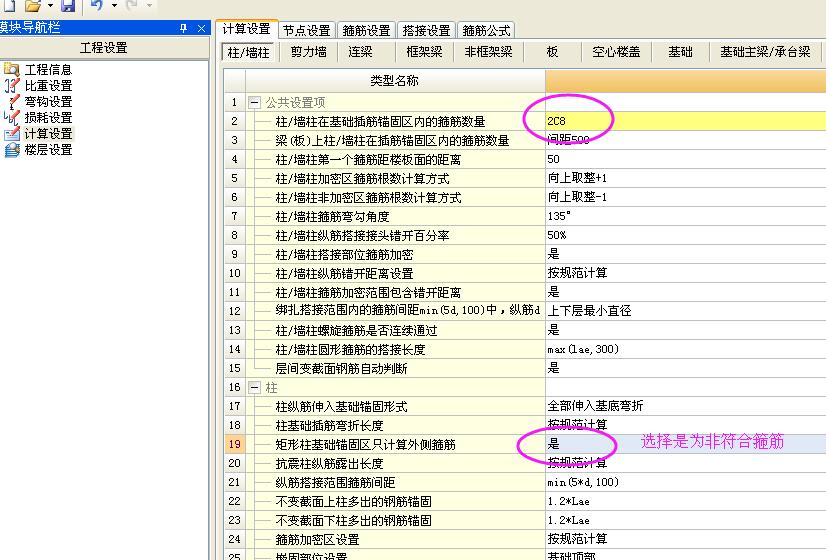 復合箍筋