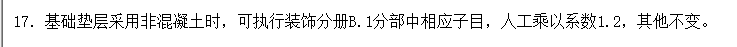 定額問(wèn)題