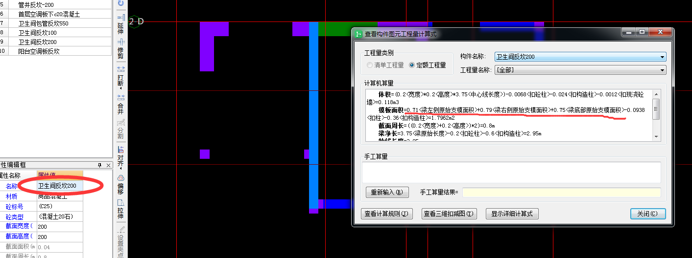 二次结构