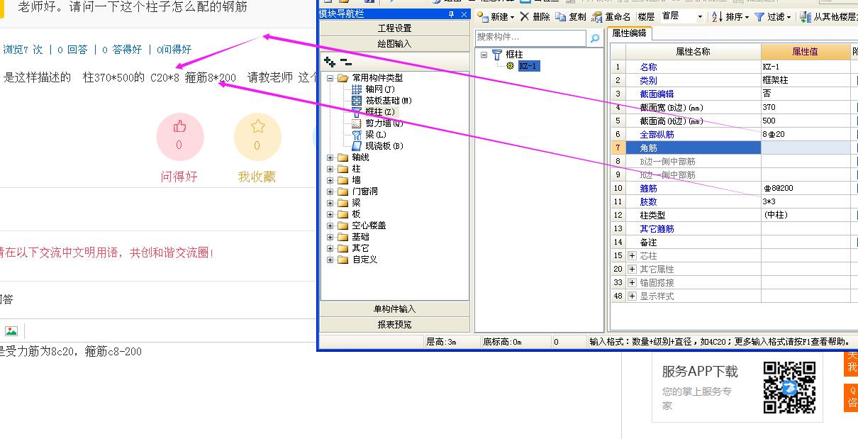 箍