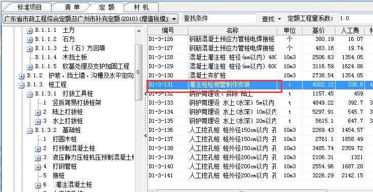声测管