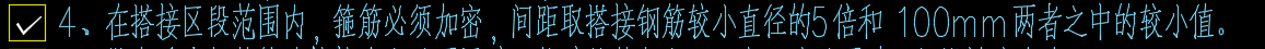 钢筋搭接