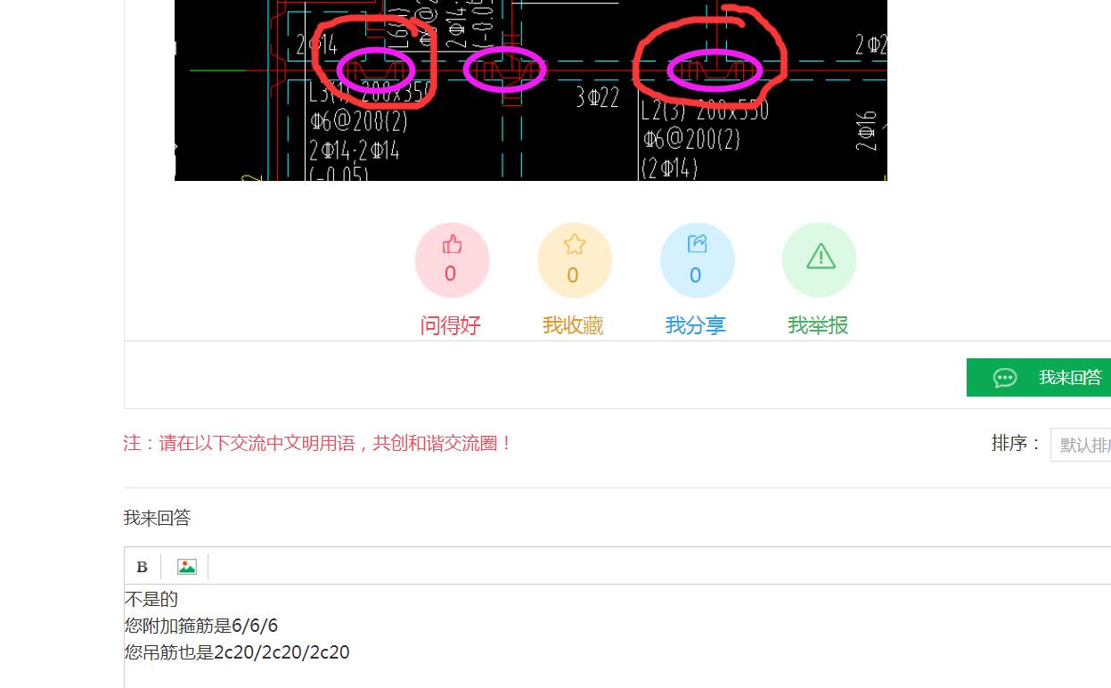 吊筋