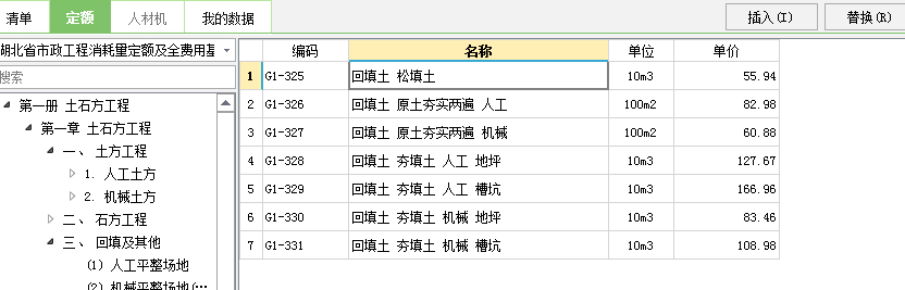 灰土回填