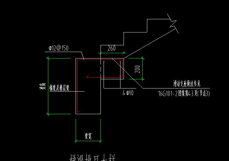 楼梯滑动支座