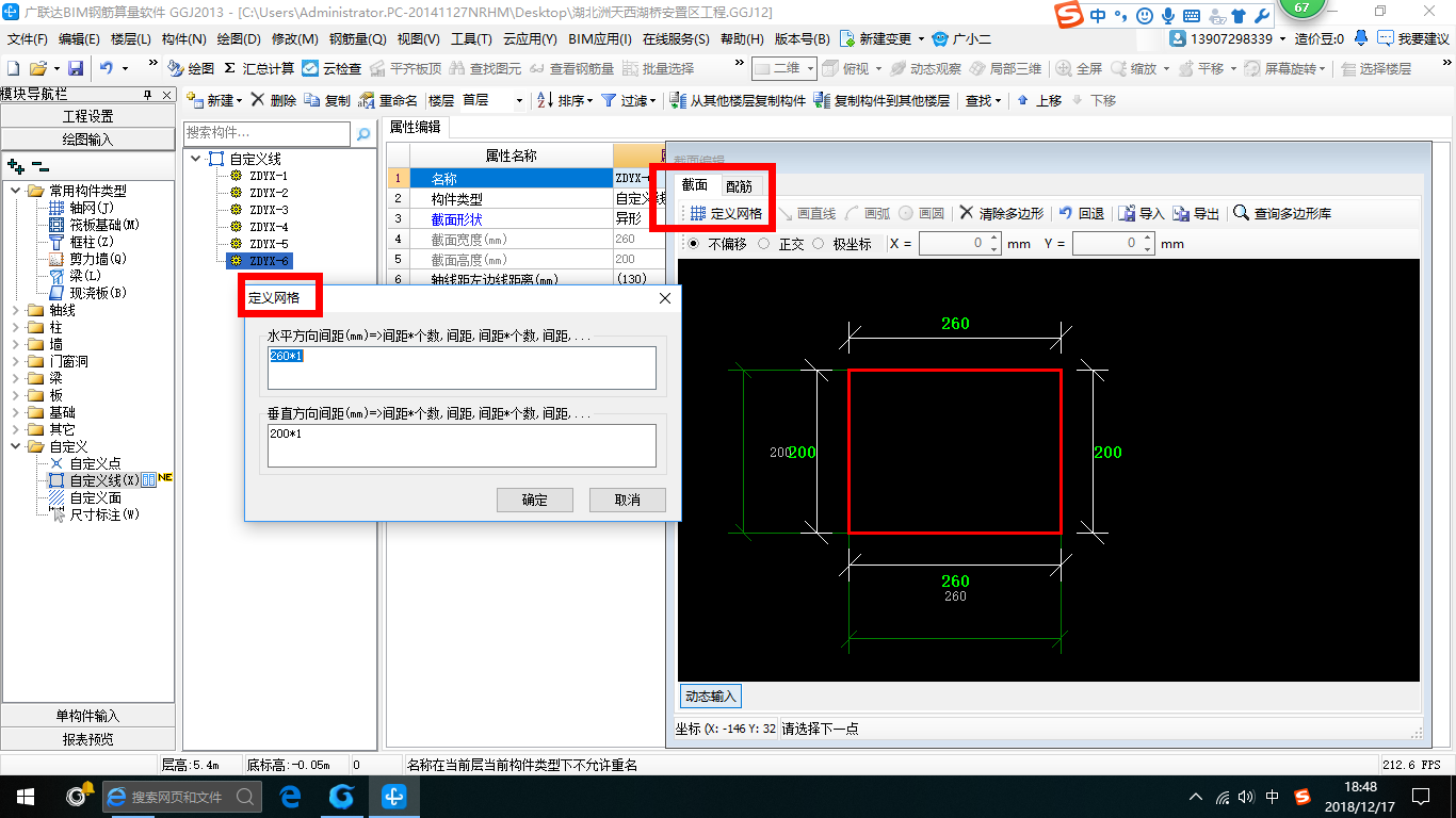 支座