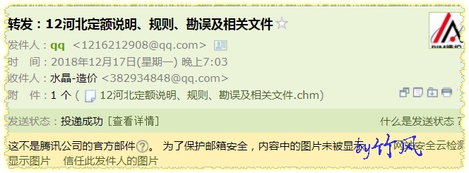河北定額