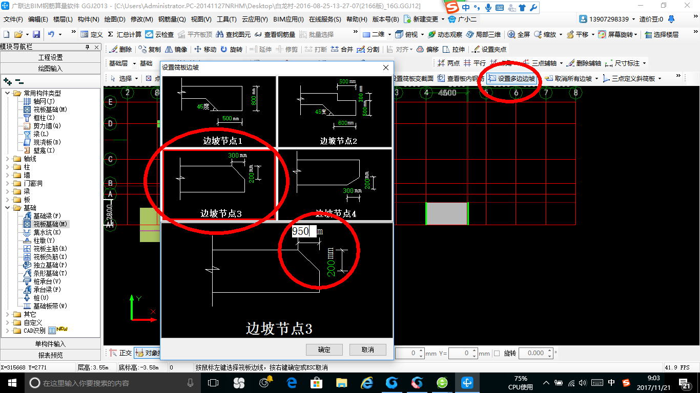 独立基础顶部钢筋