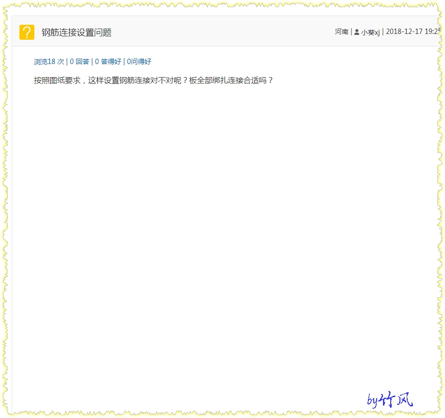 答疑解惑