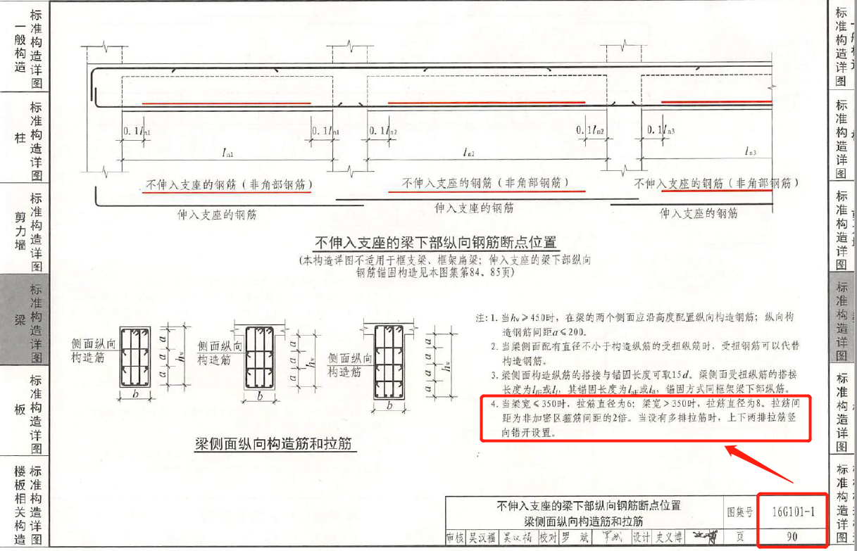 拉筋布