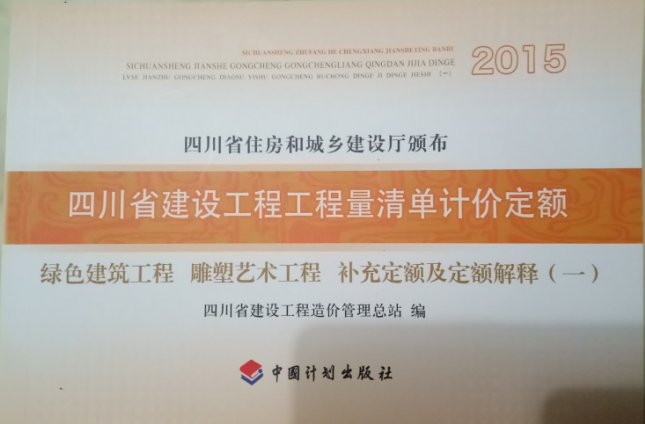 长度计