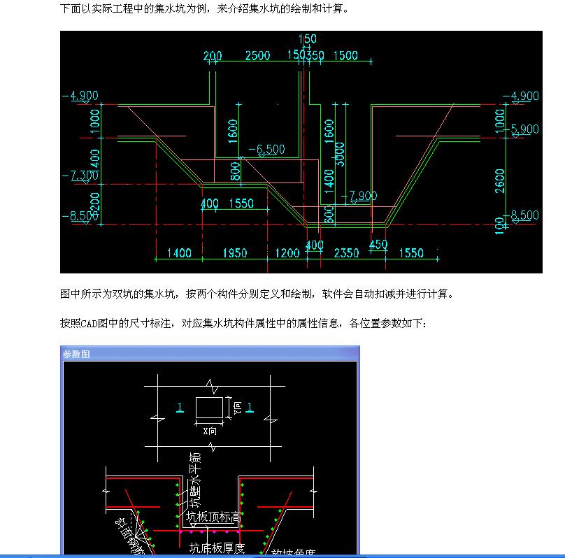 筏板