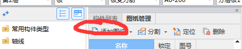 導(dǎo)入布局