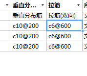 拉筋