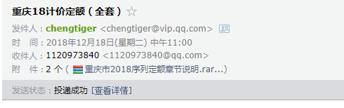 定額