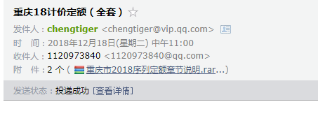 定額