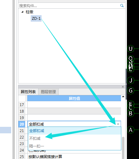 柱墩