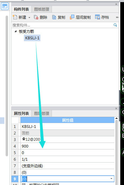 負(fù)筋