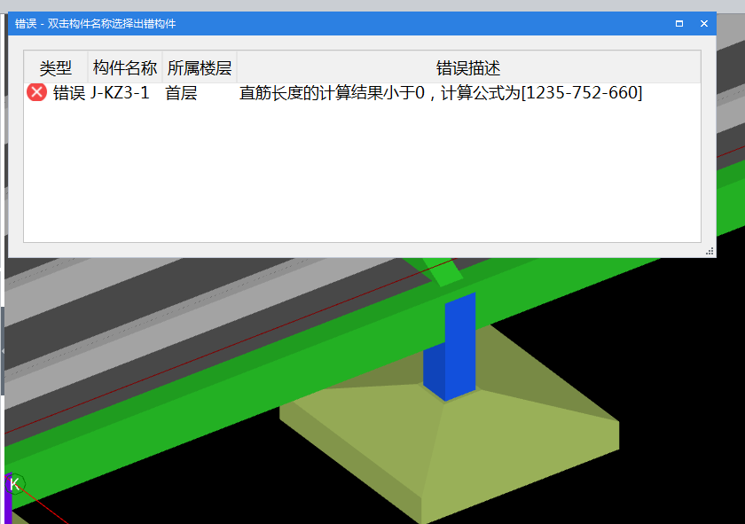 直筋