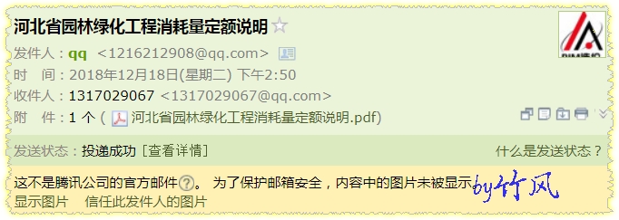 园林绿化