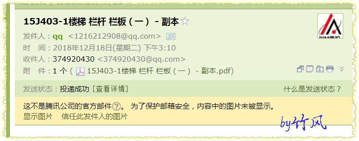 欄桿