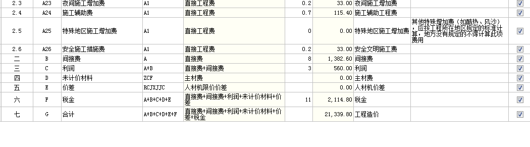 广联达服务新干线