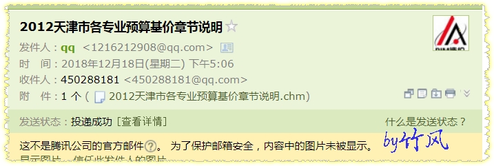 天津定額