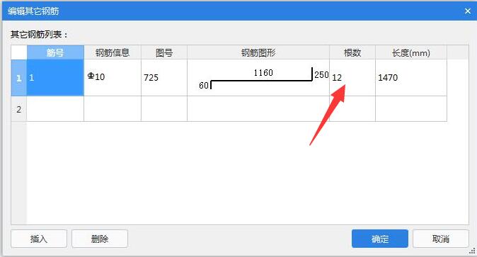 其它鋼筋