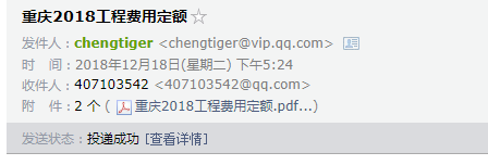 定额