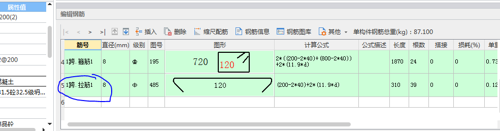 基础内